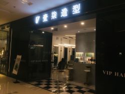 -17style壹柒造型