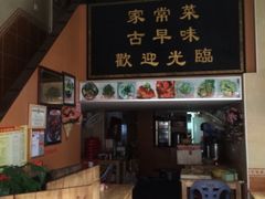 -聪辉同安老美食饭店(大元路店)