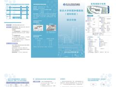 -复旦大学附属肿瘤医院(徐汇院区)