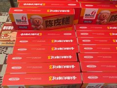 -老三样·旧食新味(万寿宫店)