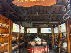 -木子山庄·安徽省老字号·中国炖锅宴