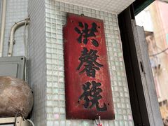 -洪馨椰子