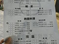 -肉甲韩国木炭烤肉(新壹街1店)