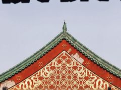 -恭王府博物馆