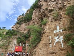 -红旗渠风景区