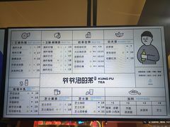 -爷爷不泡茶NOYEYENOTEA(武汉佰港城创始店)