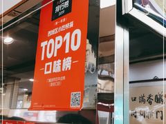 门面-门框胡同百年卤煮(新街口店)