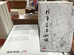 -诚品书店(敦南店)
