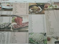 菜单-陈记顺和牛肉火锅馆(天河北路店)