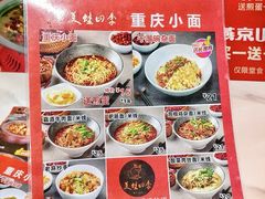 -美蛙四季(黄寺大街店)