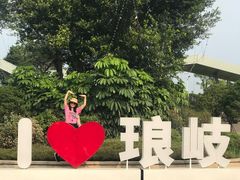 -琅岐红光湖公园