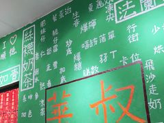 -華叔茶記