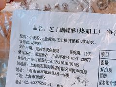 -国际饭店·帆声西饼屋(黄河路店)