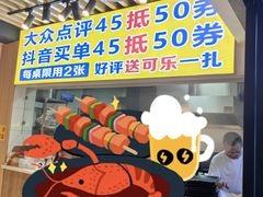 -郑记•不夜城烧烤•龙虾•虾蟹(黄鹤楼店)