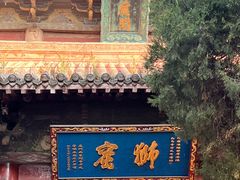 -洛阳白马寺