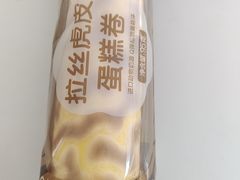 -元祖食品GANSO(星沙店)