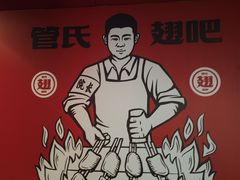 -管氏翅吧(马家堡店)