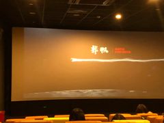 -几何影城观前街店(全激光影厅)