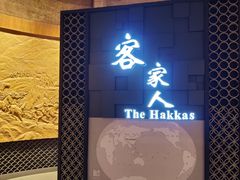 -中国客家博物馆