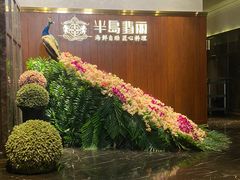 -半岛翡丽海鲜自助餐厅(观风亭店)