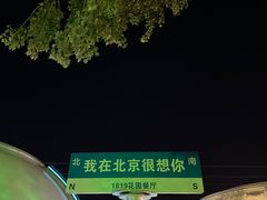 -1819餐厅·团队聚餐·烤串·精酿