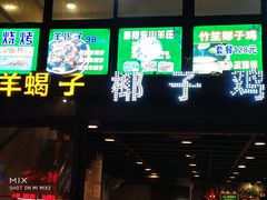 门面-东山羊庄(八卦岭店)