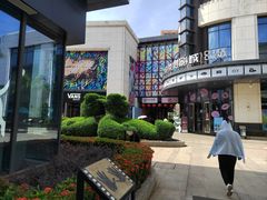 -观澜湖新城运动奥莱区