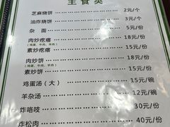 -爆肚冯(廊房二条店)