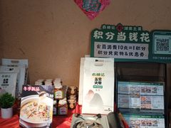 -农耕记·湖南土菜(龙岗熙和园店)