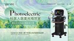 -JY·VALMONT法儿曼官方面护·海菲秀黑钻体验中心