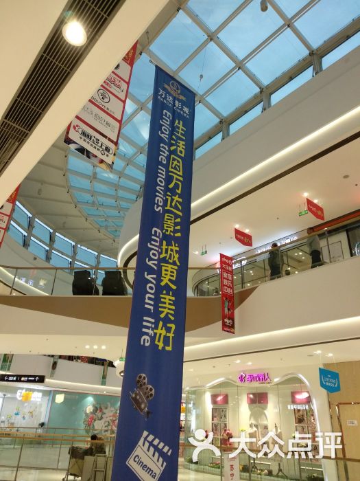 万达广场(双流店)图片 - 第6张