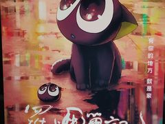 -上影国际影城(普陀绿地缤纷城店)