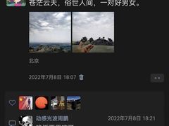 -北京西山国家森林公园