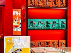 -甑礼西安甑糕(常营长楹天街店)