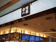 门面-奈雪的茶(天河城店)