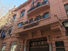 门面-马迭尔西餐厅(中央大街店)