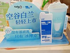 -CoCo都可(中华广场店)