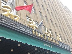 -上海和平饭店维克多咖啡厅 Victor's