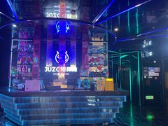 -JUZC钜阵纯KTV(滨海吾悦广场店)