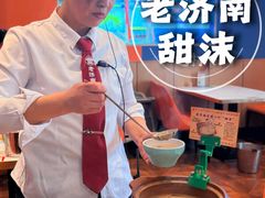 -老济南·地道济南菜(大明湖店)