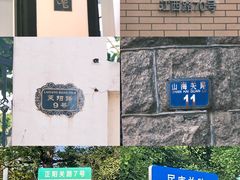 -八大关景区