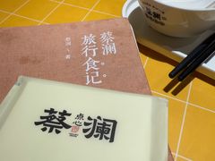 -蔡澜点心·粤菜(花城汇南区店)