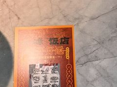 -小峰饭店·35年锡帮菜