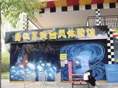 -朝阳公园游乐园