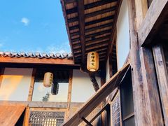 -驿舍·民國老营房院子私房菜(科学会堂店)