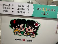 -小豆海棠(嘉兴路店)