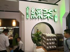 -绿茶餐厅(西单老佛爷店)