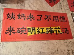 -明红蹄花·老店