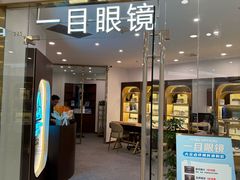 -上海第一八佰伴