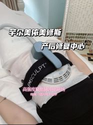 -芊尔美依产后修复中心(朝阳大悦城店)